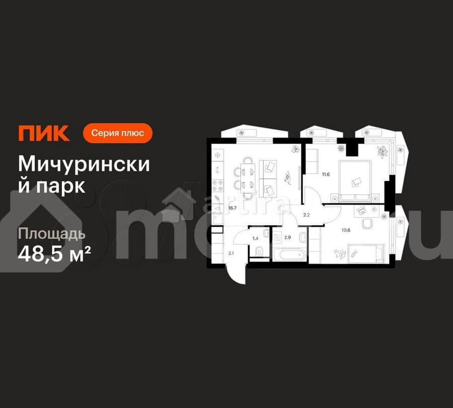 2-комн. квартира, 48.5 м2, 12/23 эт. Москва - изображение 1