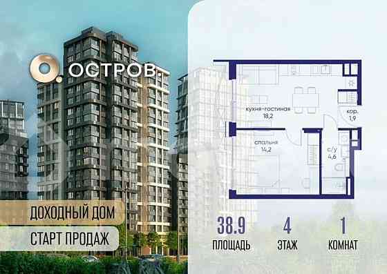 1-комн. квартира, 38.9 м2, 4/12 эт. Москва