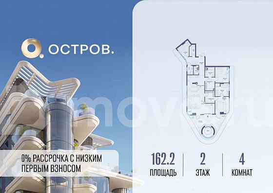 4-комн. квартира, 162.2 м2, 2/6 эт. Москва