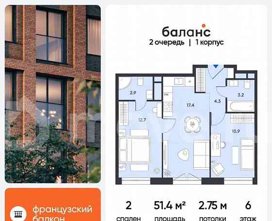 2-комн. квартира, 51.4 м2, 6/30 эт. Москва