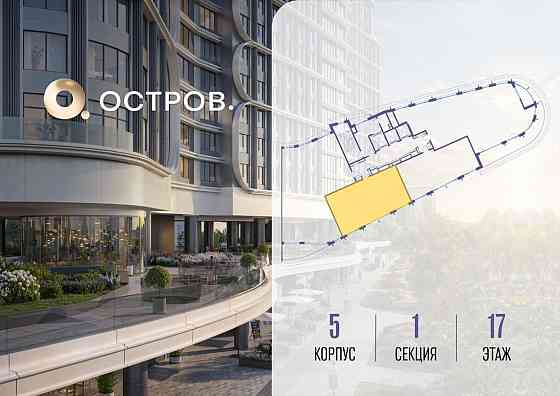 1-комн. квартира, 91.12 м2, 17/19 эт. Москва