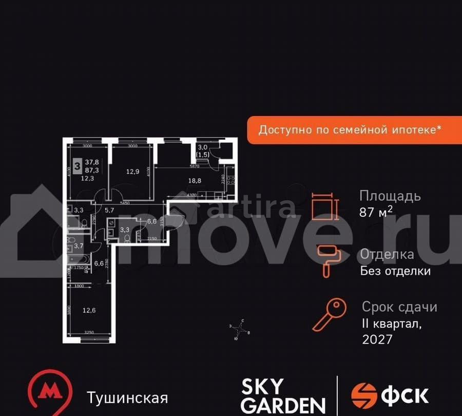 3-комн. квартира, 87.3 м2, 9/42 эт. Москва - изображение 1