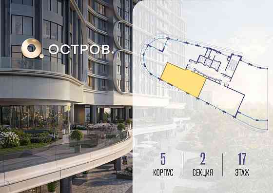 1-комн. квартира, 79.02 м2, 17/19 эт. Москва