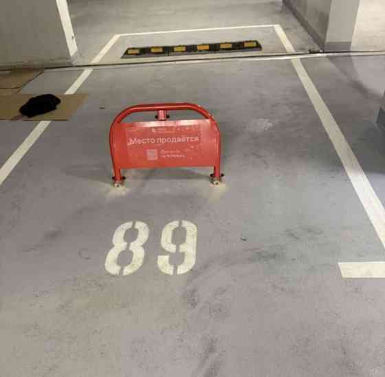 Гараж, 14 м2 Москва