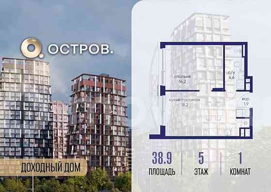 1-комн. квартира, 38.9 м2, 5/19 эт. Москва