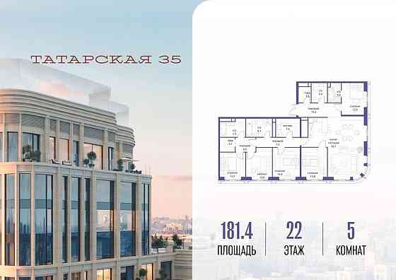 5-комн. квартира, 181.4 м2, 22/24 эт. Москва