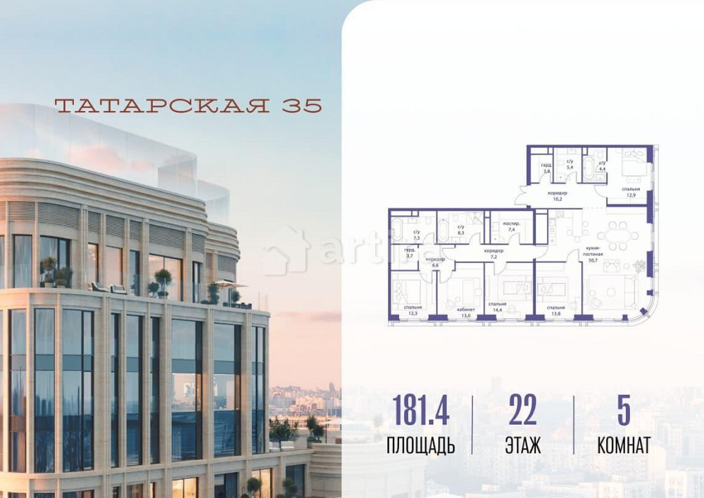5-комн. квартира, 181.4 м2, 22/24 эт. Москва - изображение 1