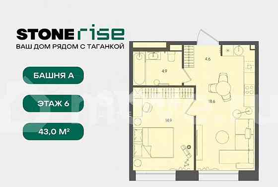 Студия, 43 м2, 6/16 эт. Москва