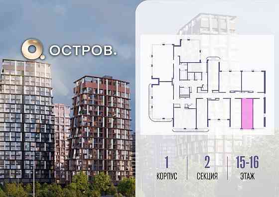 Студия, 28.02 м2, 16/19 эт. Москва
