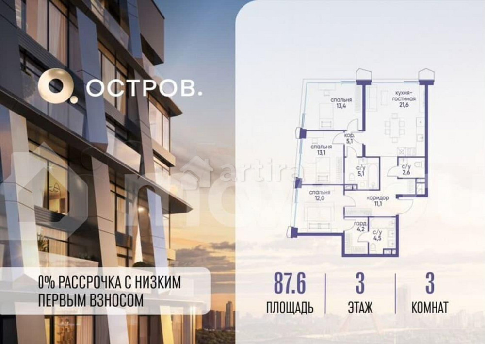 3-комн. квартира, 87.6 м2, 3/22 эт. Москва - изображение 1