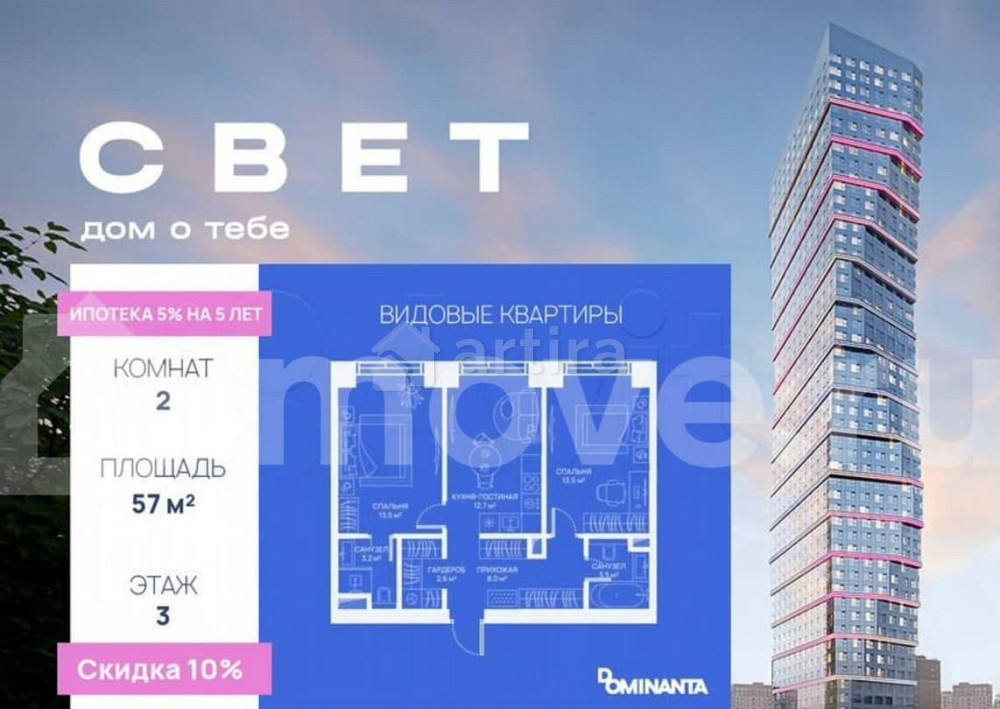 2-комн. квартира, 57 м2, 3/51 эт. Москва - изображение 1