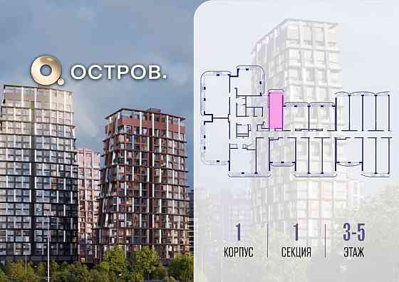 Студия, 28.02 м2, 4/19 эт. Москва