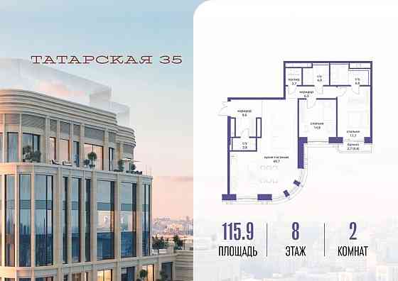 2-комн. квартира, 115.9 м2, 8/23 эт. Москва