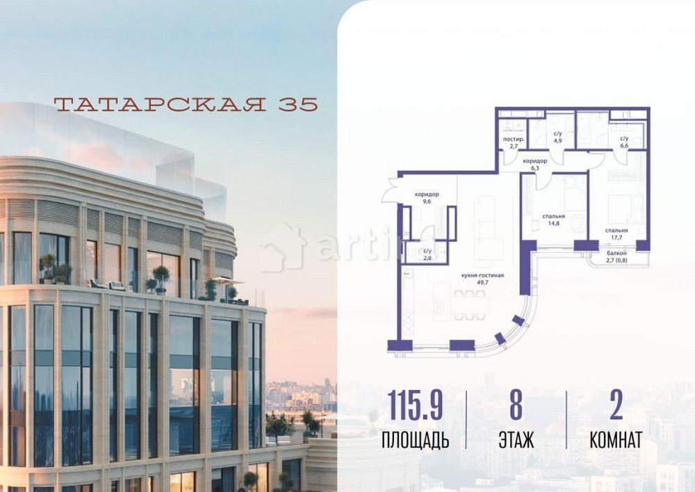 2-комн. квартира, 115.9 м2, 8/23 эт. Москва - изображение 1