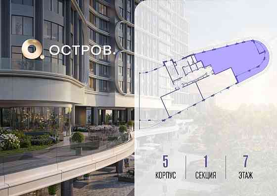 1-комн. квартира, 180.82 м2, 7/19 эт. Москва