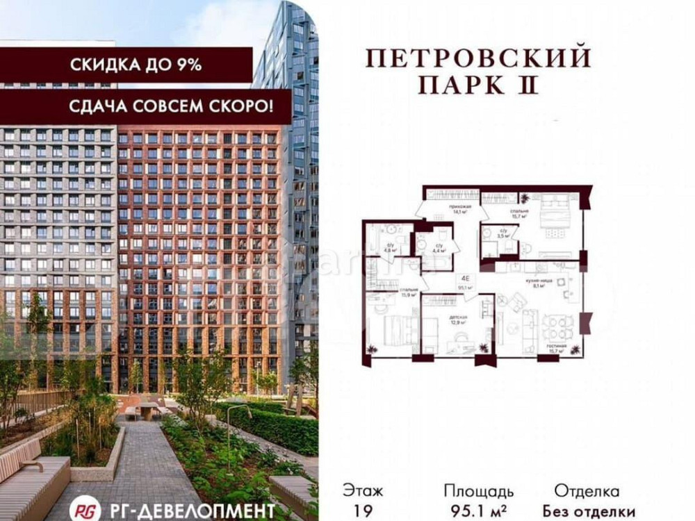 3-комн. квартира, 95.1 м2, 19/24 эт. Москва - изображение 1