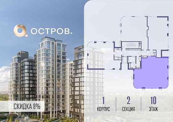 4-комн. квартира, 123.52 м2, 10/17 эт. Москва