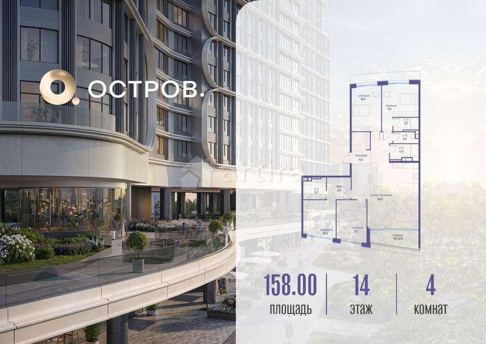 1-комн. квартира, 158.02 м2, 14/19 эт. Москва - изображение 1