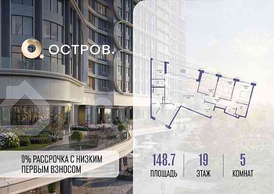 5-комн. квартира, 148.7 м2, 19/21 эт. Москва