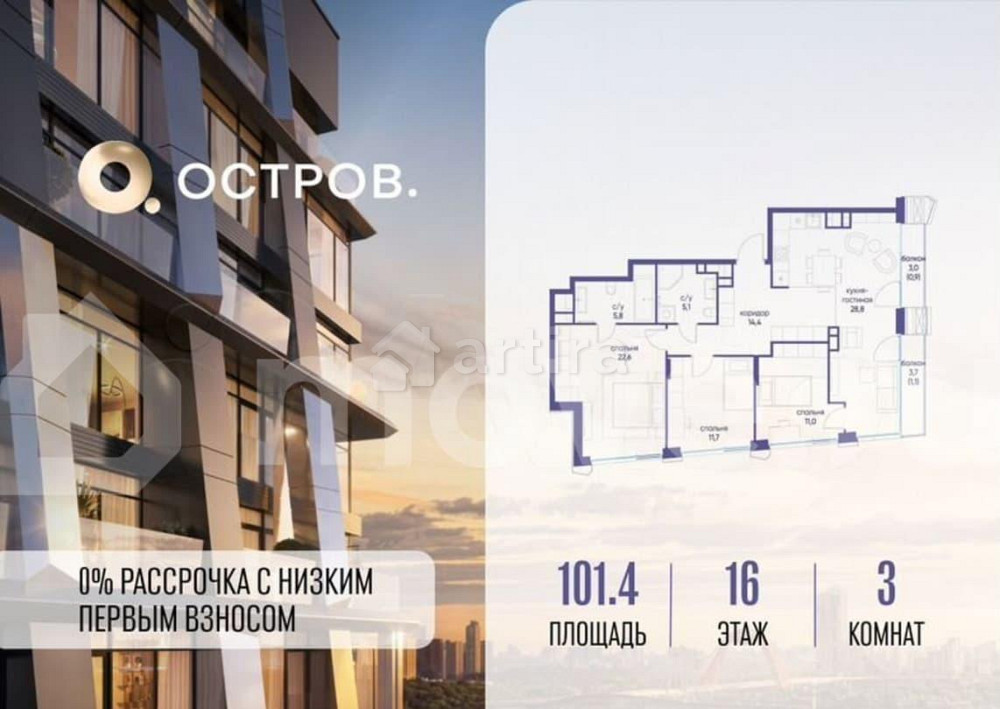 3-комн. квартира, 101.4 м2, 16/18 эт. Москва - изображение 1