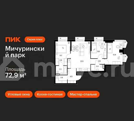 3-комн. квартира, 72.9 м2, 12/32 эт. Москва