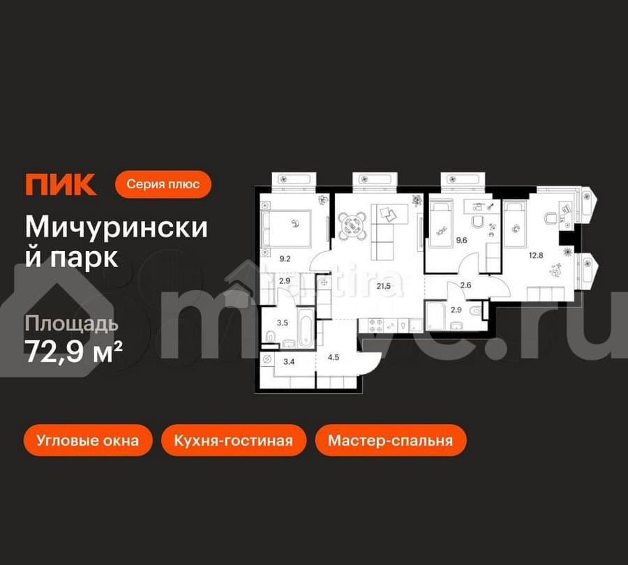 3-комн. квартира, 72.9 м2, 12/32 эт. Москва - изображение 2