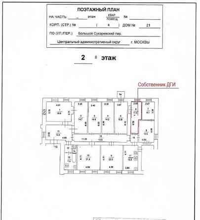 Комната, 148 м2, 2/5 эт. Москва