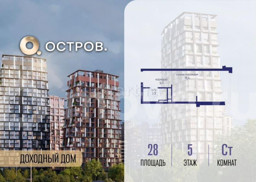 Студия, 28 м2, 5/19 эт. Москва - изображение 1