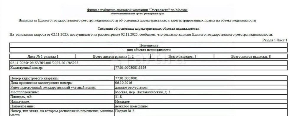 Гараж, 32 м2 Москва - изображение 5