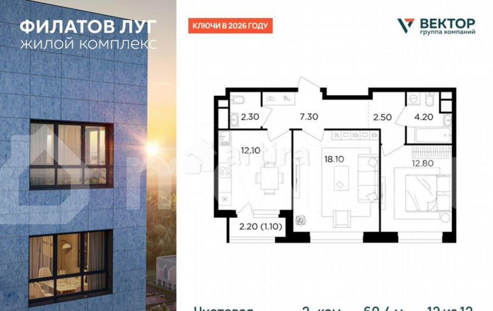 2-комн. квартира, 60.4 м2, 12/12 эт. Москва - изображение 1