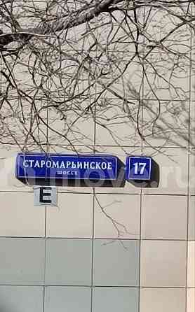 3-комн. квартира, 60.6 м2, 9/12 эт. Москва