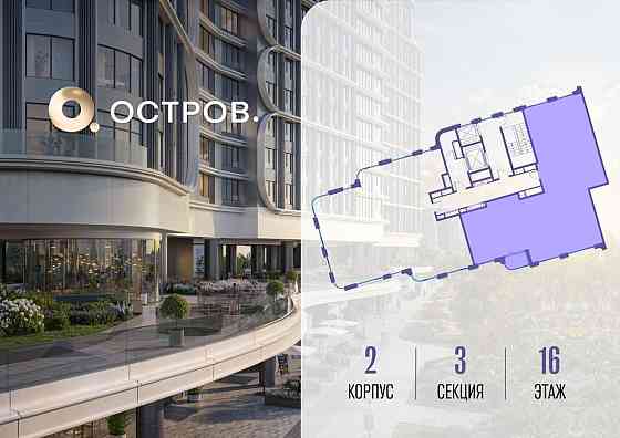 1-комн. квартира, 159.02 м2, 16/19 эт. Москва