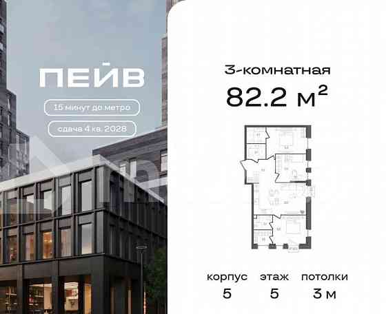 3-комн. квартира, 82.2 м2, 5/21 эт. Москва