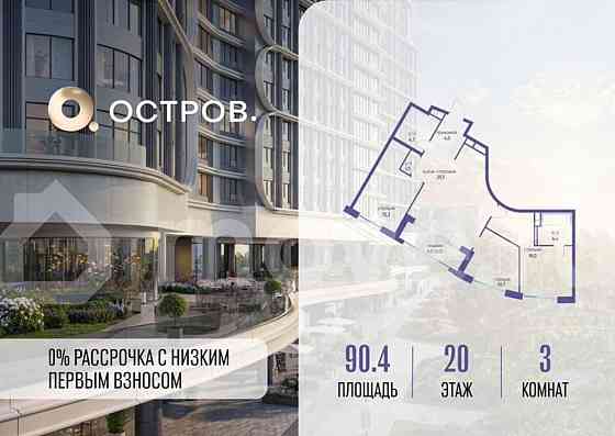 3-комн. квартира, 90.4 м2, 20/21 эт. Москва