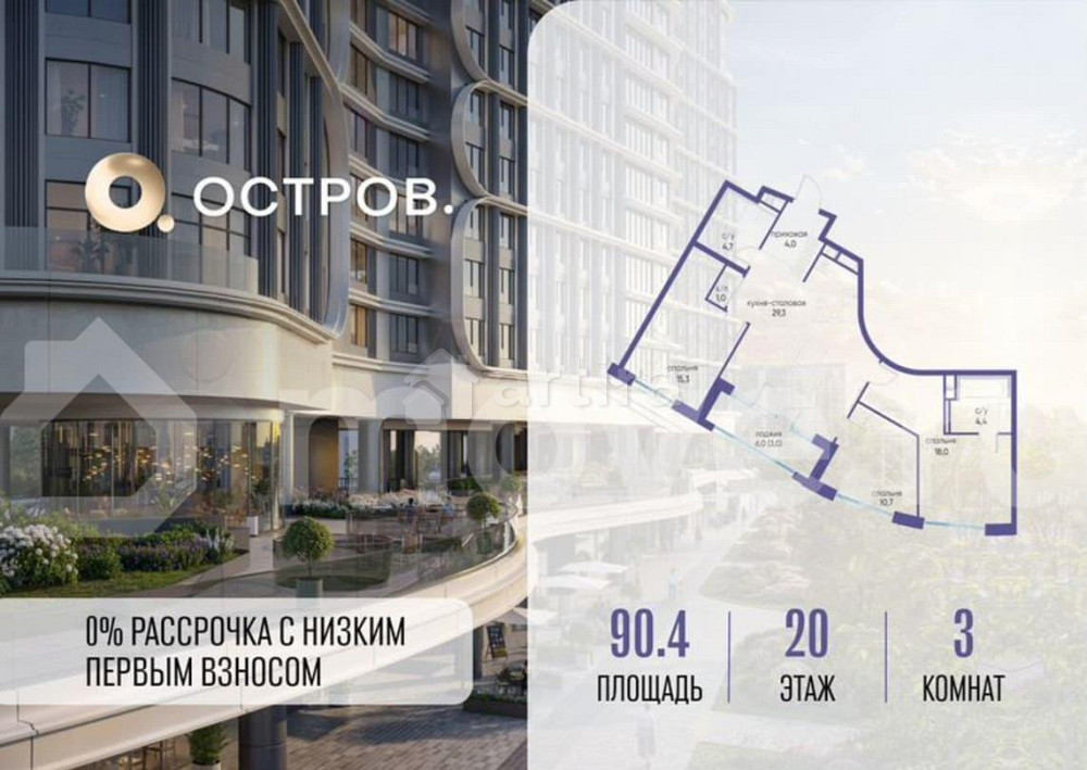3-комн. квартира, 90.4 м2, 20/21 эт. Москва - изображение 1