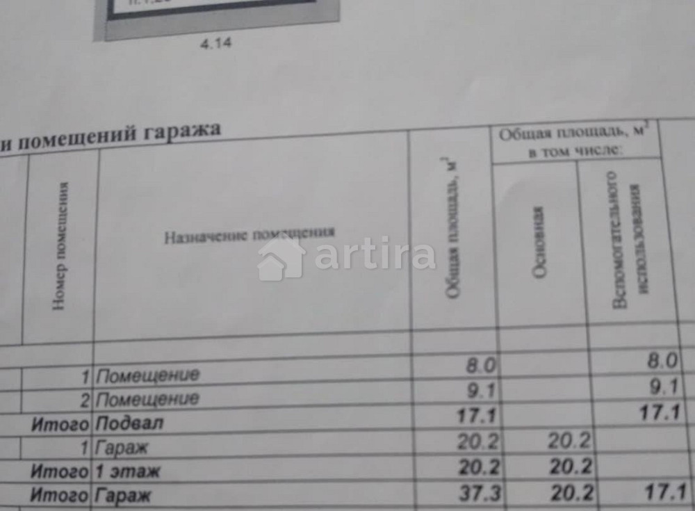 Гараж, 37.3 м2 Челябинск - изображение 1