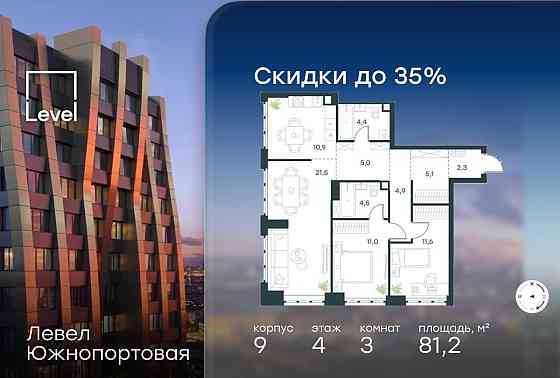 3-комн. квартира, 81.2 м2, 4/49 эт. Москва