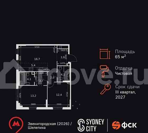 3-комн. квартира, 65.5 м2, 8/27 эт. Москва