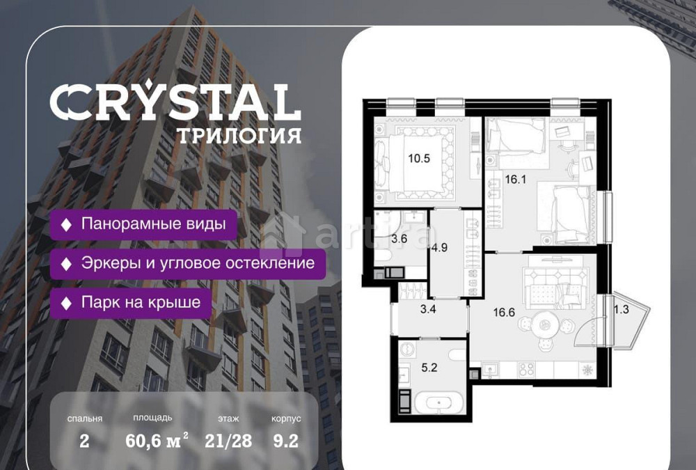 2-комн. квартира, 60.6 м2, 21/28 эт. Москва - изображение 1