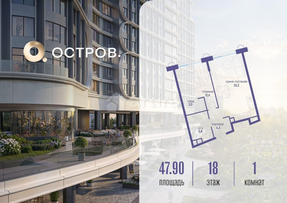 1-комн. квартира, 47.92 м2, 18/21 эт. Москва - изображение 1