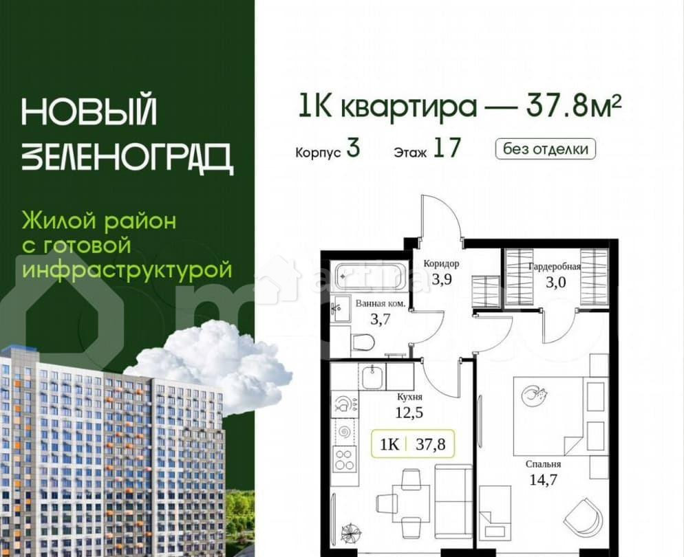 1-комн. квартира, 37.8 м2, 17/18 эт. Зеленоград - изображение 1