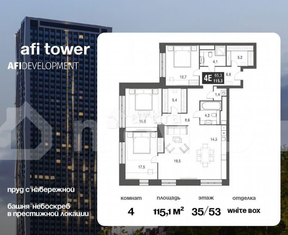 4-комн. квартира, 115.1 м2, 35/53 эт. Москва - изображение 1