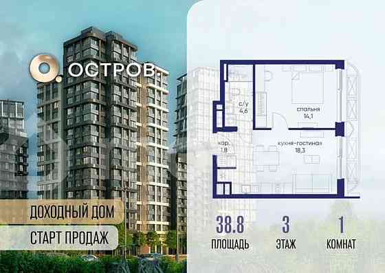 1-комн. квартира, 38.8 м2, 3/19 эт. Москва