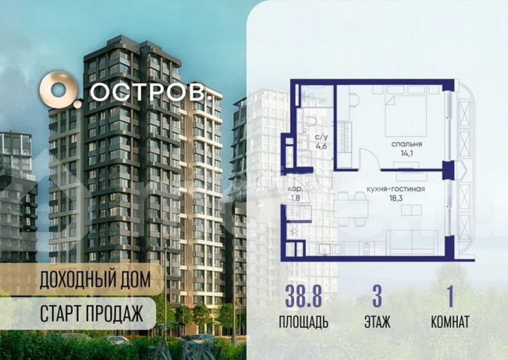 1-комн. квартира, 38.8 м2, 3/19 эт. Москва - изображение 1