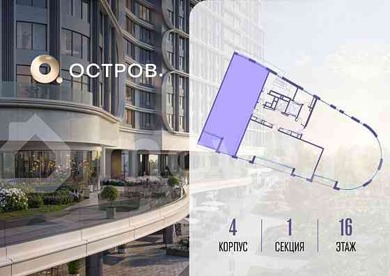 4-комн. квартира, 125.9 м2, 16/19 эт. Москва