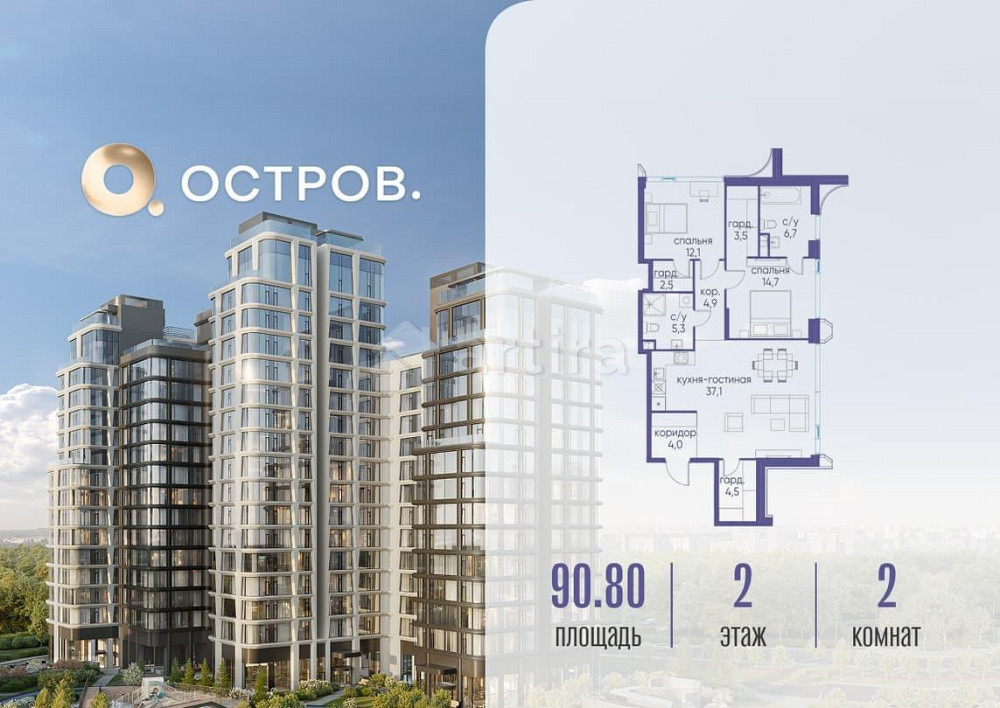 2-комн. квартира, 90.82 м2, 2/17 эт. Москва - изображение 1
