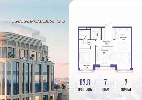 2-комн. квартира, 82.8 м2, 7/24 эт. Москва