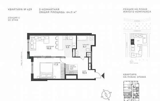 2-комн. квартира, 64 м2, 23/43 эт. Москва