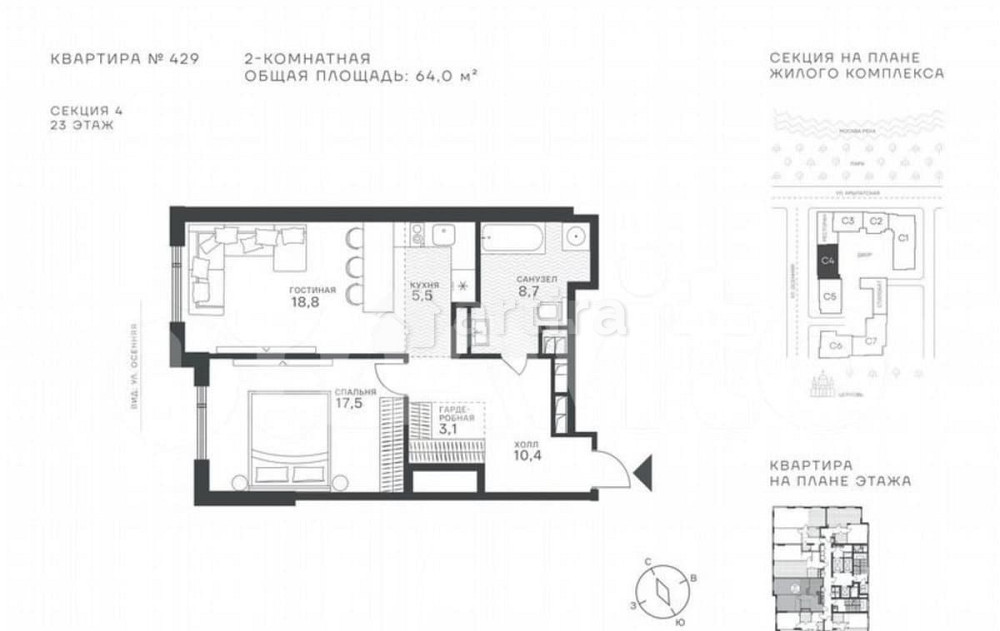 2-комн. квартира, 64 м2, 23/43 эт. Москва - изображение 1