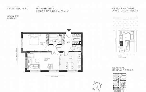 2-комн. квартира, 76.4 м2, 8/43 эт. Москва